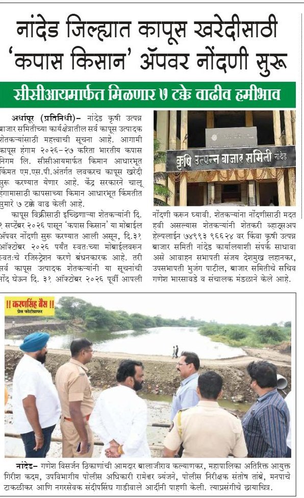 राज्य / विशेष बातमी (State Report Left)