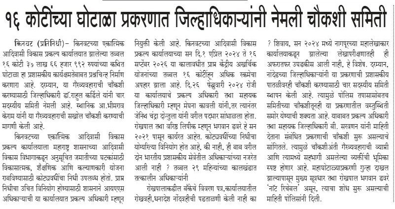 महत्त्वाचा निर्णय / बातमी (Center Story)
