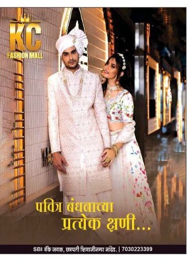 जाहिरात / जाहिरात विभाग (Ad Slot Left)